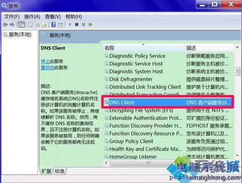 DNS服務器未響應 電腦無法連接網(wǎng)絡的診斷與解決方法